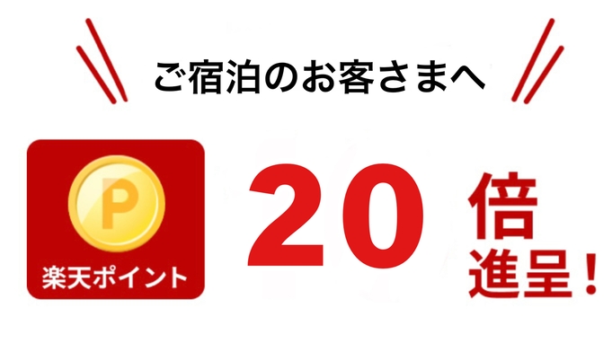 【ポイント20倍】JR大阪駅より徒歩約10分★笑顔になる朝食バイキング